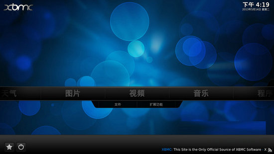 XBMC播放器中文版