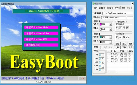 easyboot下载免费版 v6.5.5.739
