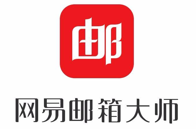 网易邮箱批发购买出售安全吗可靠吗