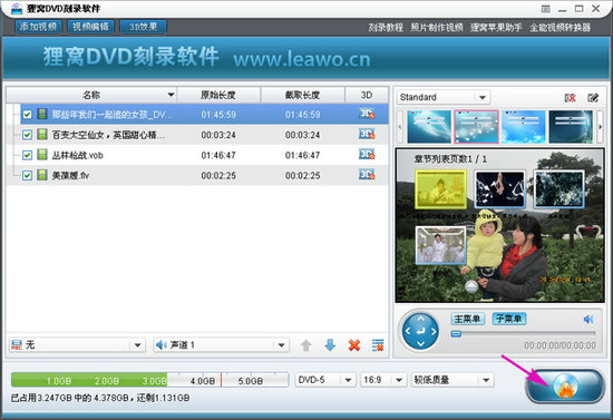 狸窝DVD刻录软件免费版 v5.2.0.0