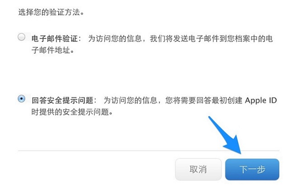 icloud邮箱怎样注册