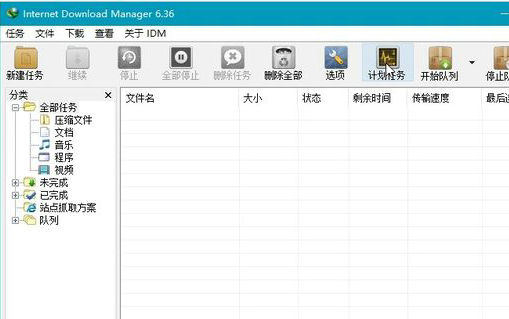 internet download manager下载中文版