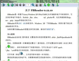 fbreader阅读器中文版 v0.12.10