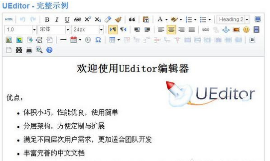 ueditor编辑器中文版 v1.4.3.3