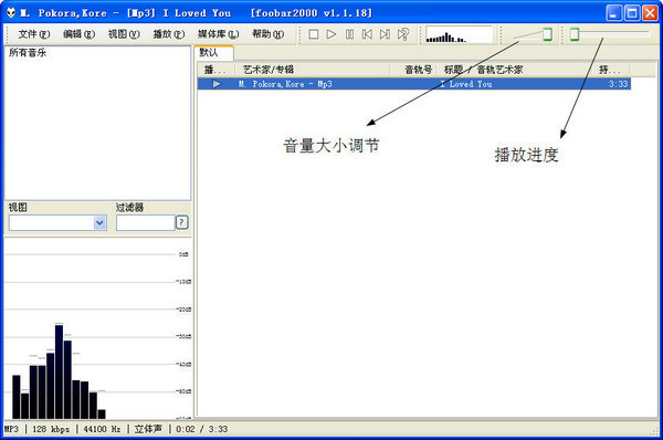 foorbar2000汉化版 v1.6.9