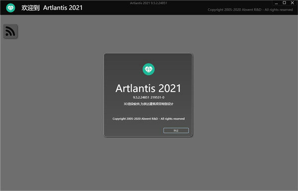 artlantis渲染器最新版 v9.5.2.26606