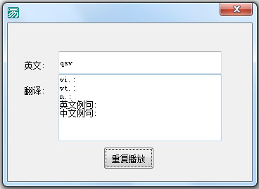 中英文翻译软件免费版