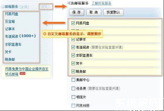 为什么网易邮箱显示无法注册