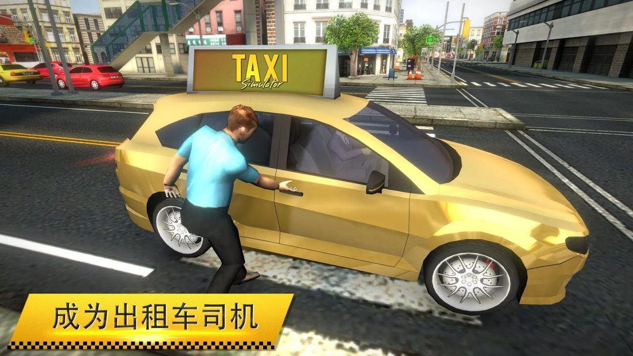 出租车模拟器2023无限金币版