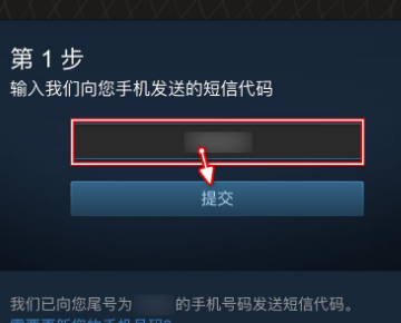 Steam手机令牌收不到验证码怎么办steam手机令牌收不到短信验证码 系统家园手机版