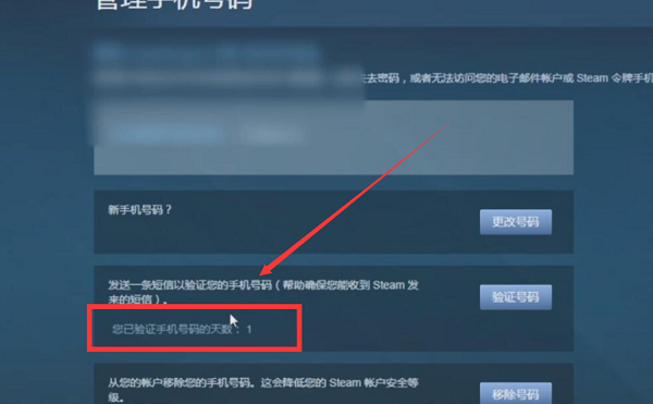 为什么steam绑定手机号不能点下一步