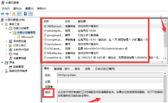 电脑怎么删除隐藏的流氓软件 电脑隐藏的流氓软件如何删除 