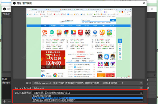 obsstudio要如何使用 obsstudio使用教程 