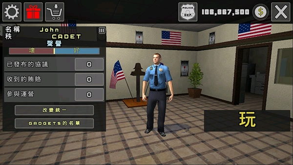 警察模拟器下载