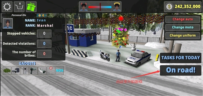 警察模拟器免费下载
