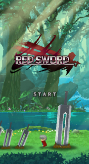 赤之剑