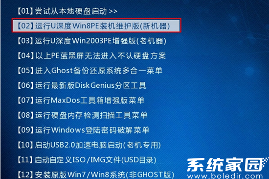 u盘启动盘无法进入引导怎么办 u盘启动盘无法进入解决方法 