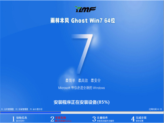 雨林木风ghost win7装机版 v2022.5