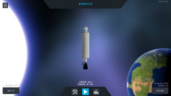 简单火箭2官方下载最新版本