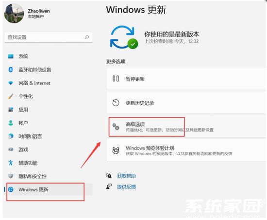 联想自带win11怎么改win10 联想自带win11改win10的方法 
