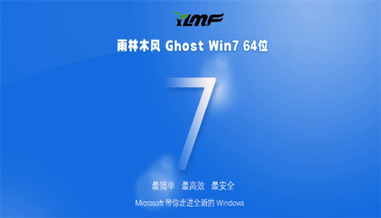 雨林木风ghost win7 64位经典旗舰版 v2022.6