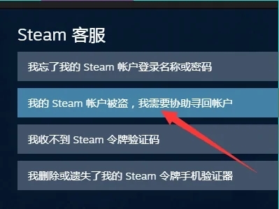 Steam账号被盗怎么找回steam账号被盗怎么办 系统家园
