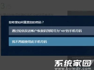 Steam账号被盗怎么找回steam账号被盗怎么办 系统家园