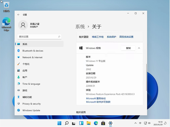 windows11专业版下载镜像 v2022.6