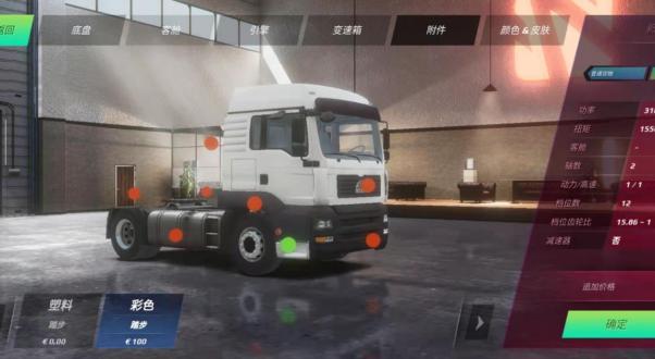 欧洲卡车模拟3更新土路版免费下载