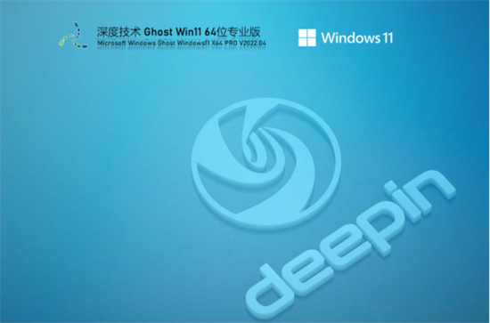 深度技术ghost win11精选优化版 v2022.6