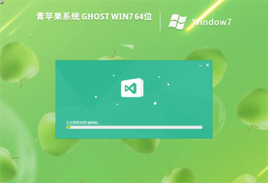 青苹果ghost win7旗舰装机版 v2022.7