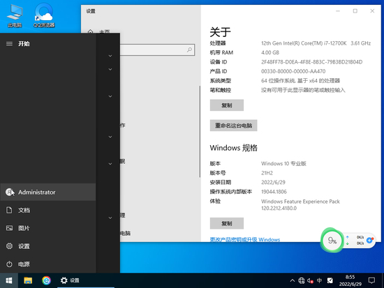 windows10最新版本20h2 v2022.7
