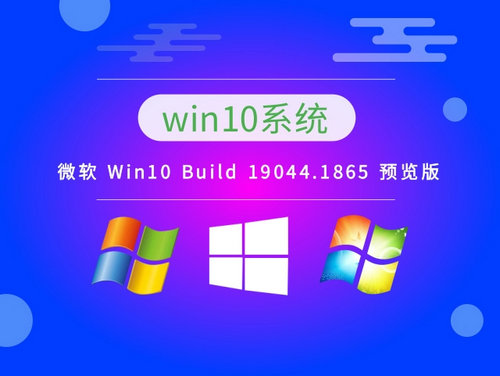 微软win10 build预览版 