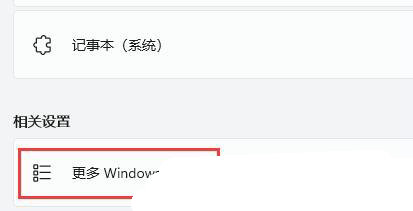 如何解决Windows 11任务栏设置频繁闪退的问题？