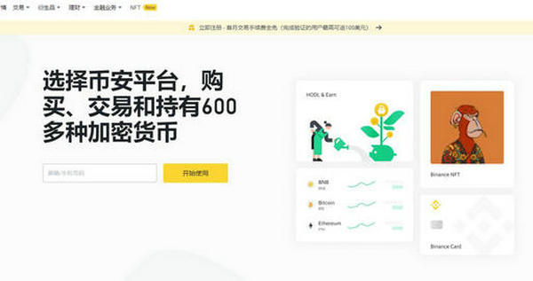 币安平台怎样将usdt换成busd 币安平台usdt换成busd方法介绍
