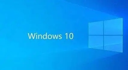 官方纯净版Windows10企业版LTSC 
