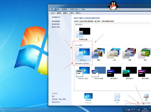 萝卜家园windows7中文版免费版 v2023