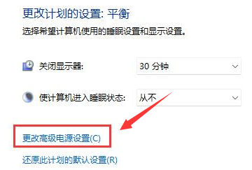 Windows11怎么关闭电源自适应亮度 Windows11电源自适应亮度关闭教程