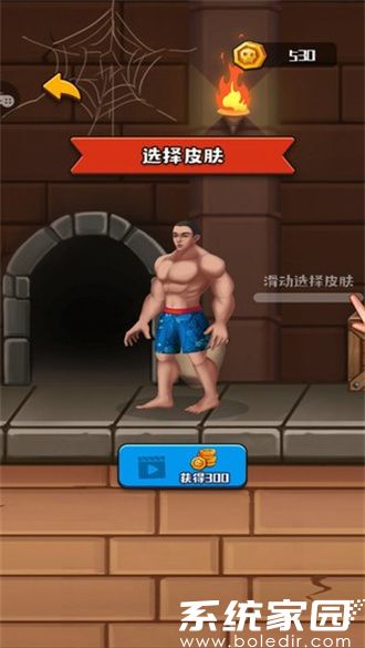 救救裤衩哥游戏官方正版下载