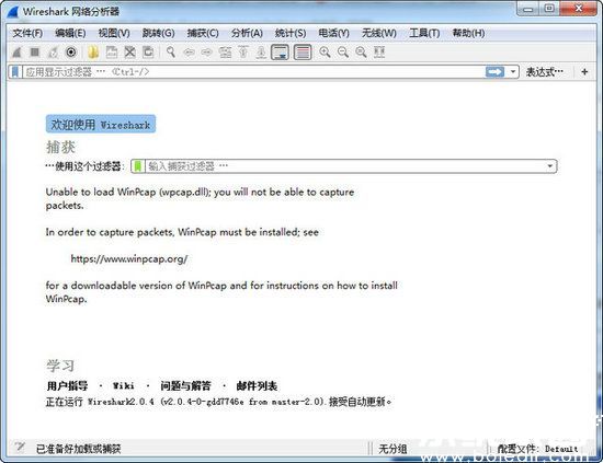 Wireshark中文版下载32位 V3.4.6