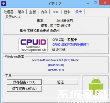CPU-Z中文版64位 V1.9.6.1