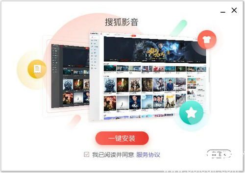 搜狐影音 v7.0.8.0