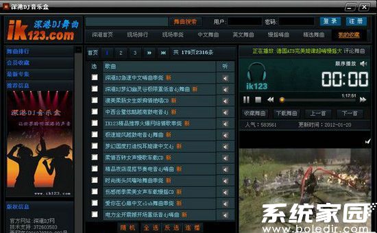 深港DJ音乐盒 V2.1.0.0