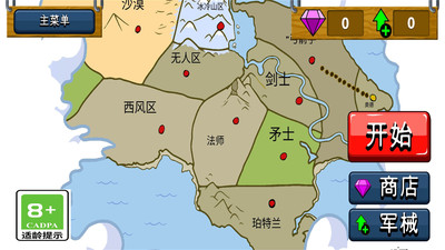 火柴人战争遗产无敌版下载