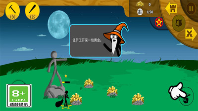 火柴人战争遗产无敌版下载