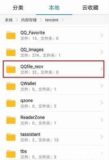 qq下载的文件在手机哪里