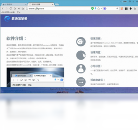 紫鸟超级浏览器 v1.42.100.350