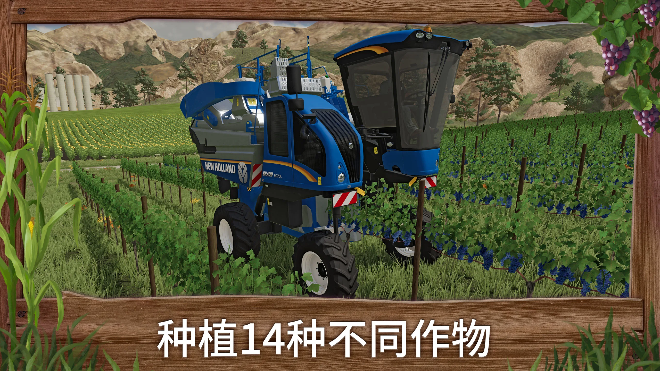 模拟农场23最新安卓版