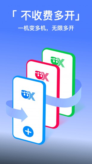 悟空分身app官网下载最新版