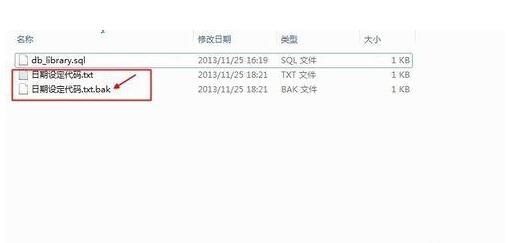 什么是bak文件？  第1张